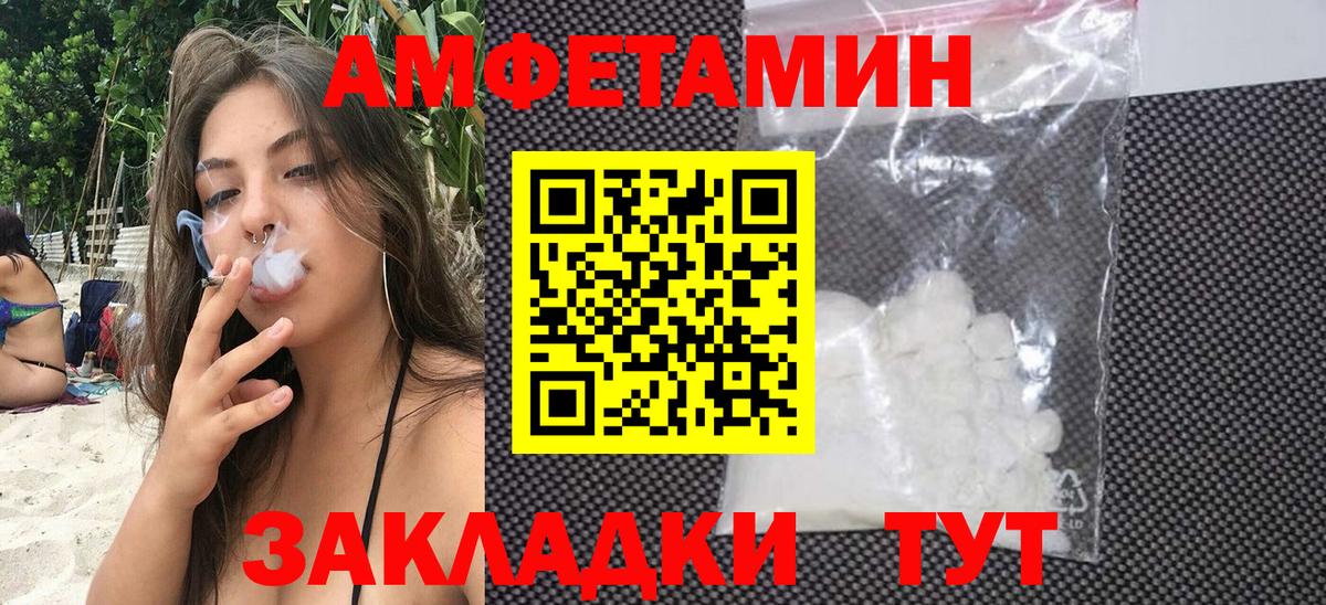 АМФЕТАМИН  Вход с VPN  ссылка на мегу   АМФЕТАМИН Premium  Отрадное 