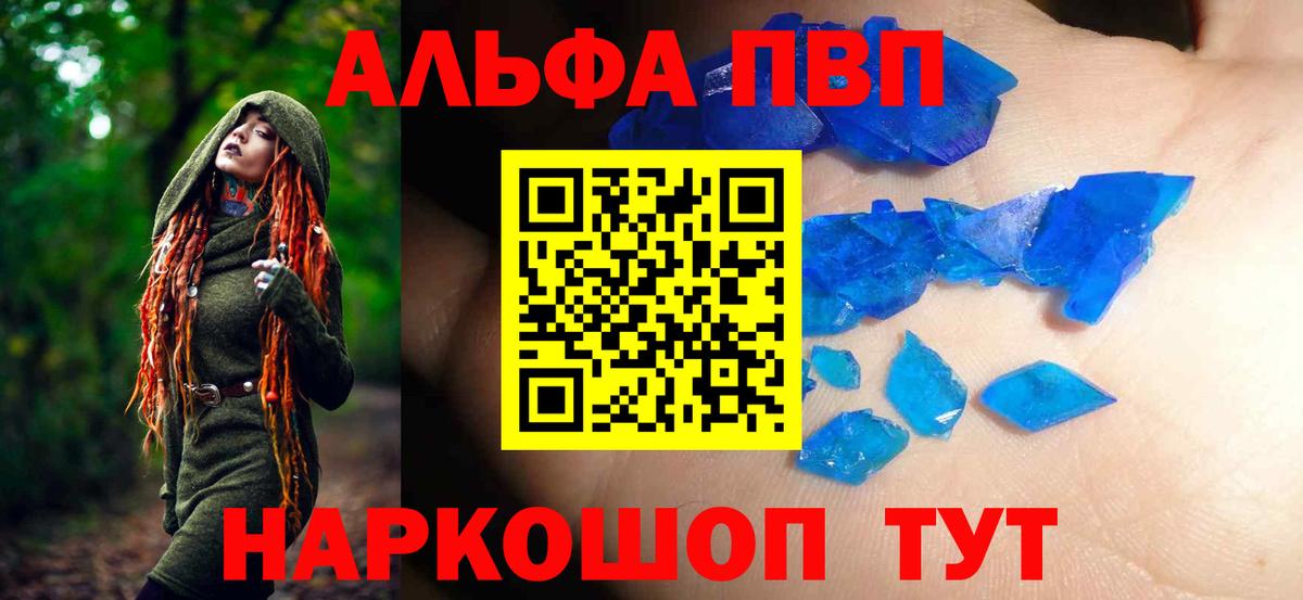 A-PVP  Вход с VPN  Отрадное  Альфа ПВП крисы CK 