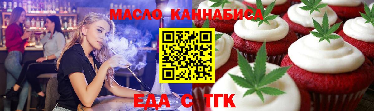 Отрадное  Cannafood марихуана  Вход с VPN 