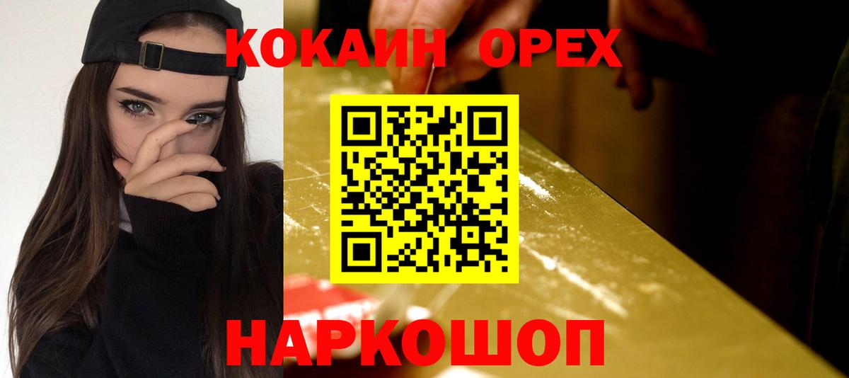 КОКАИН  Кокаин Перу  Вход с VPN  Отрадное  Cocaine Эквадор 