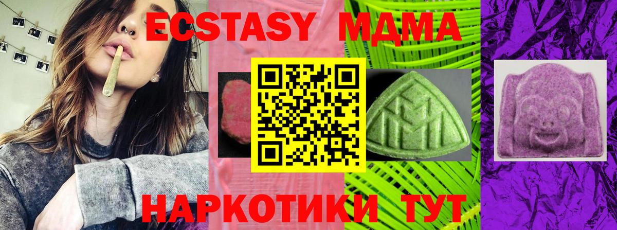 Ecstasy 300 mg Отрадное