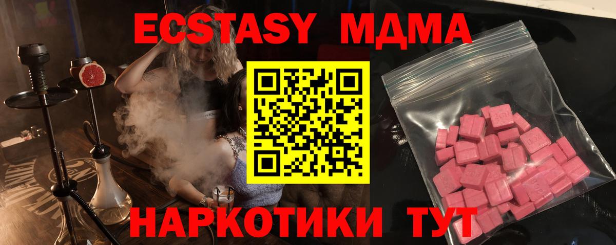 Отрадное  Экстази Philipp Plein  Вход с VPN  ЭКСТАЗИ 99% 