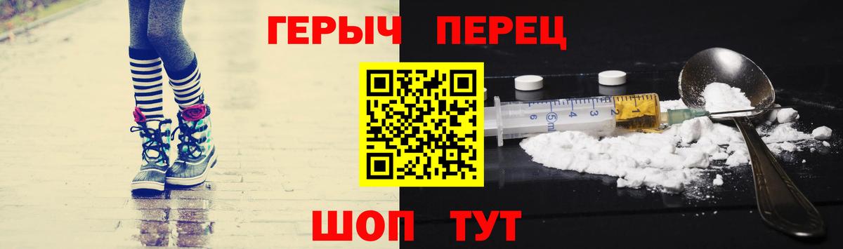ГЕРОИН герыч  Вход с VPN  ГЕРОИН  Отрадное 