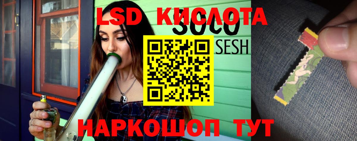 Лсд 25 экстази ecstasy  ЛСД экстази ecstasy  Вход с VPN  Отрадное 