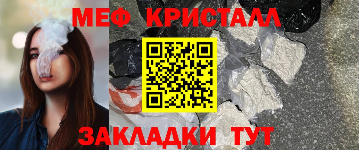 Мефедрон Отрадное
