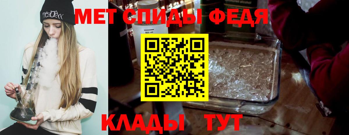 МЕТАМФЕТАМИН винт Отрадное