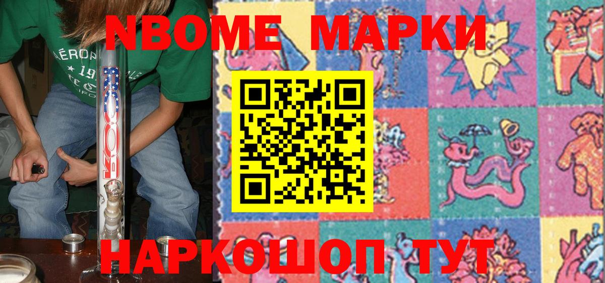 хочу   Марки 25I-NBOMe 1,8мг  Вход с VPN  Отрадное  Марки 25I-NBOMe 1,8мг  Марки N-bome 