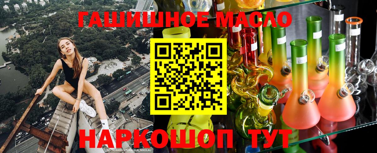 Отрадное  ТГК жижа  Вход с VPN 