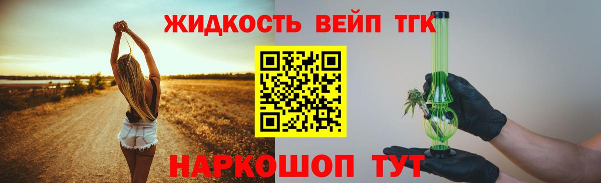 Дистиллят ТГК THC oil Отрадное