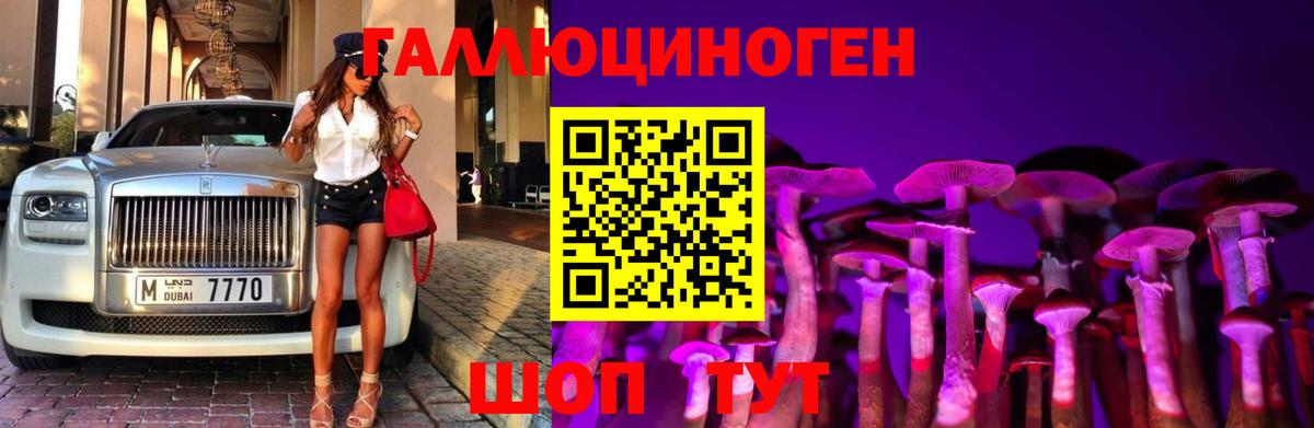 Галлюциногенные грибы Magic Shrooms Отрадное